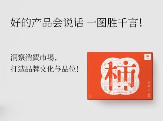 引人注目的包裝-包裝設計形式與功能隨著銷售形式的變遷發生了什么變化？