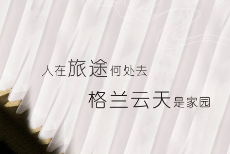 中航酒店管理公司全國預訂中心、集團預訂網站全面啟用