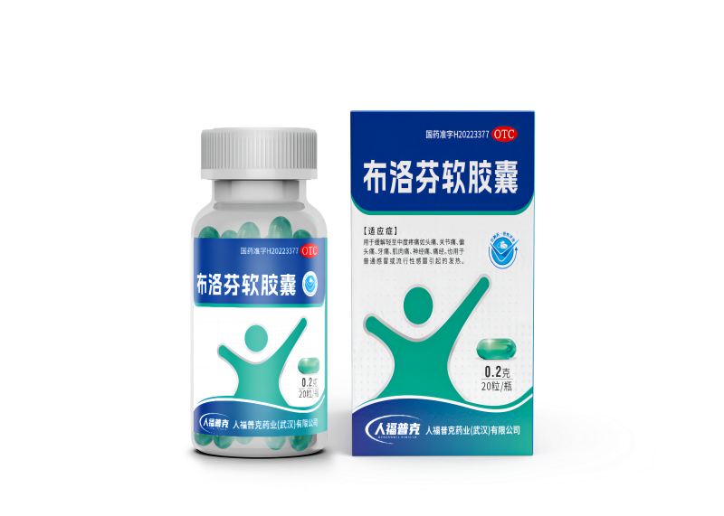 布洛芬style,石特來打卡！|包裝設(shè)計(jì)