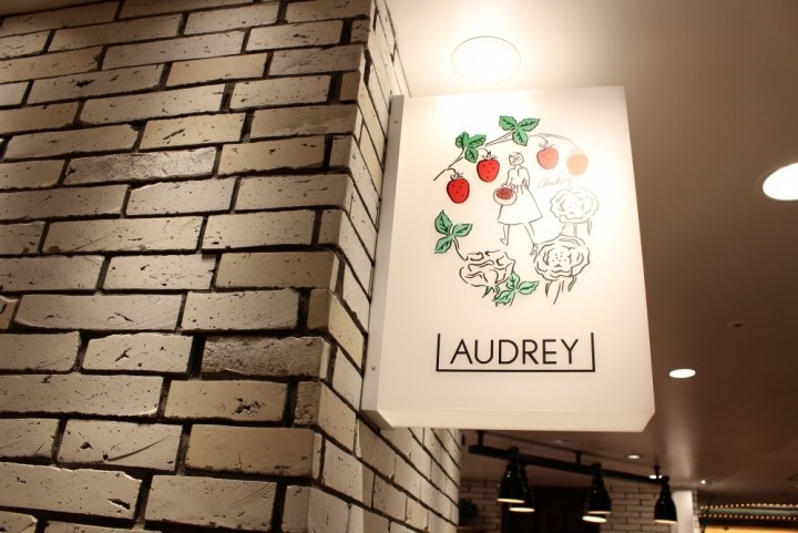 AUDREY草莓甜點(diǎn)專賣店品牌和包裝設(shè)計(jì)