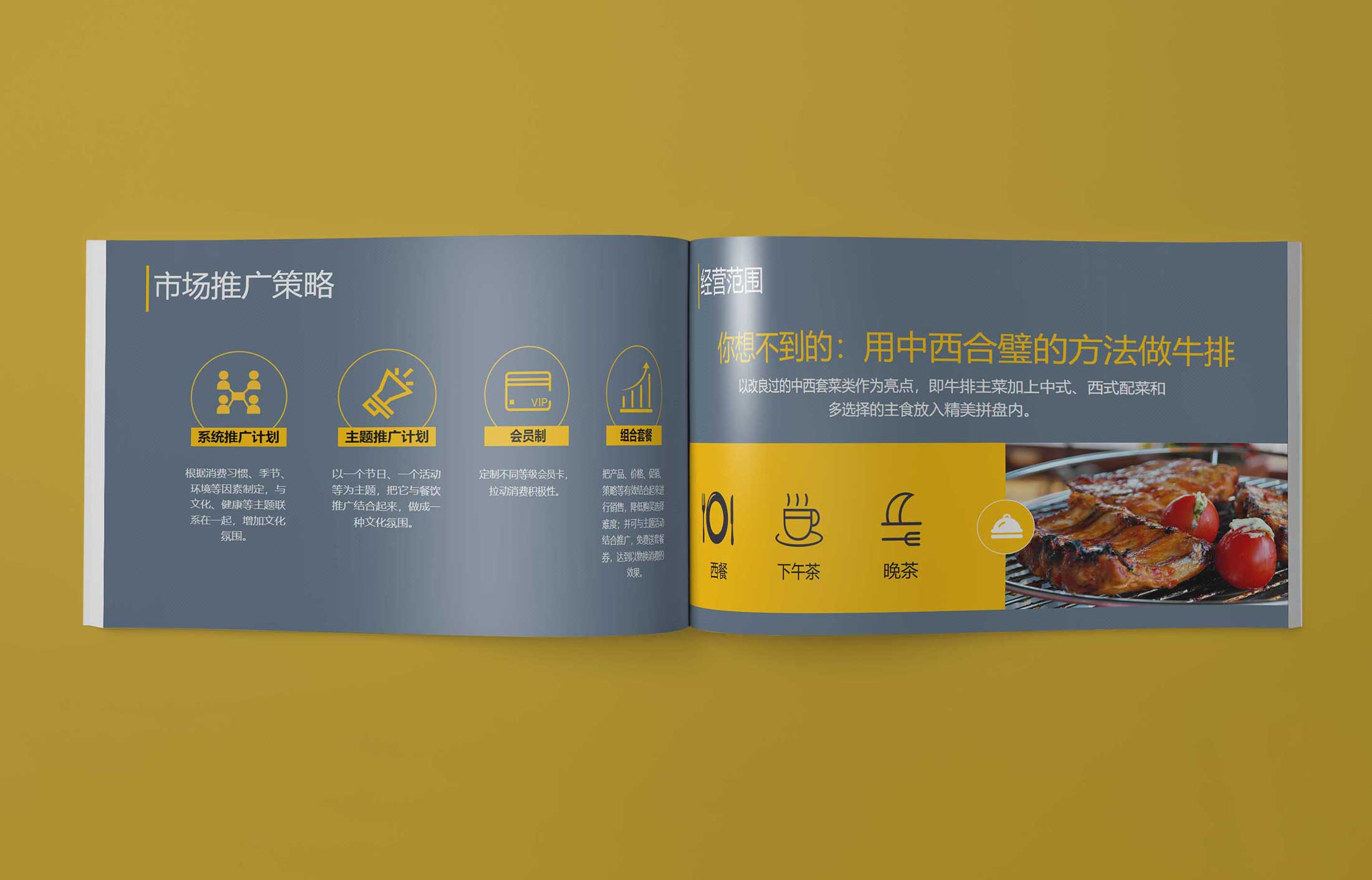 杭州餐飲行業海報設計
